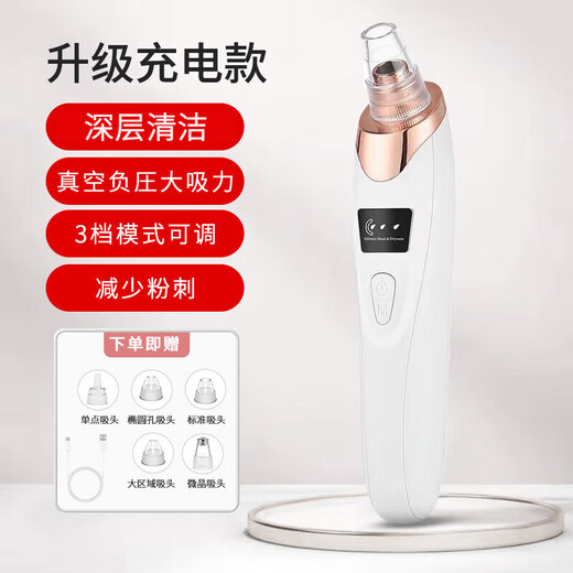 Xiaomijian electric blackhead instrument to absorb blackheads, super suction to remove acne, pore deep cleaner, electric suction device, home beauty instrument, export instrument to remove blackheads and clean up, multiple suction heads + three-speed adjustment