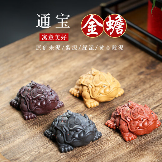 Yixing Zisha Golden Toad Tea Pet Original Mineral Zisha 2025 Handmade Tea Play Tea Ceremony Creative Ornaments Tongbao Golden Toad Style 1 (Yellow)
