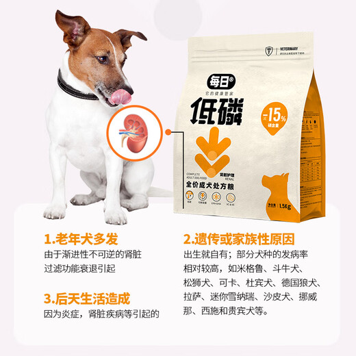 Daily kidney care prescription dog food, low phosphorus and low salt for urinary protection, freeze-dried full price prescription dog food for adult dogs 1.5kg