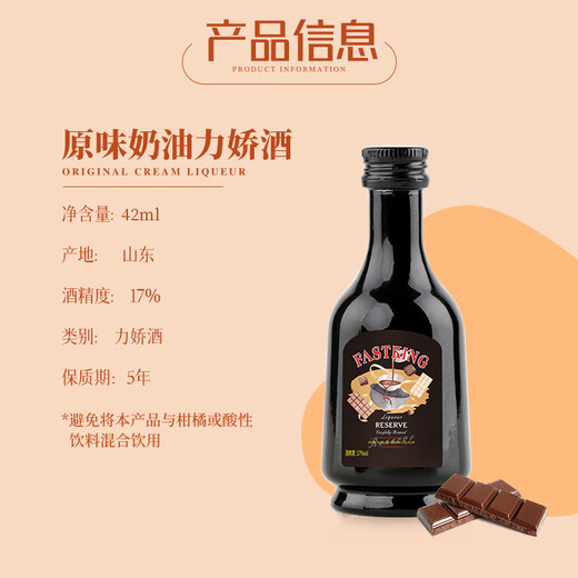 莎堡皇奶油利口酒甜酒原味力娇酒小酒版便利店调酒烘焙小瓶酒洋酒 两瓶装奶油力娇酒