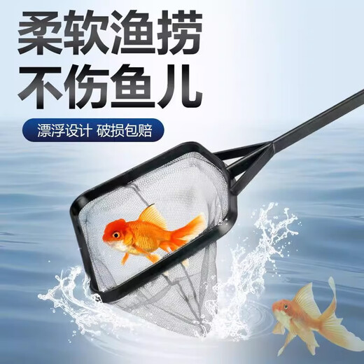 Aquarium fishing net bag round square fish fishing hand-made fish net goldfish ornamental fish aquarium copy net black plastic net extra large size