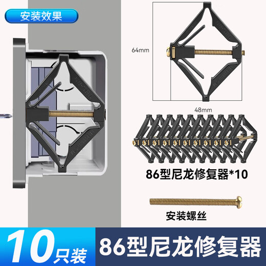 Fukang cassette restorer type 86 10 pieces/pack - black (nylon)