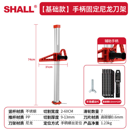 SHALL Gypsum Board Artifact Cutting Knife Stainless Steel Foldable Gypsum Board Dust-Free Cutter Hand Push High Precision Push Knife Small Handle-Thick Knife Holder Basic Model