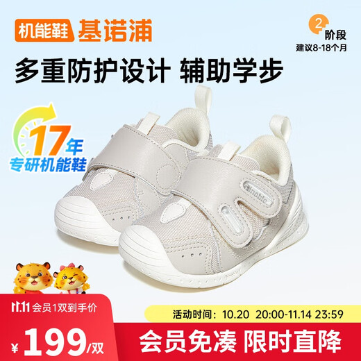 Ginoble baby toddler shoes 8-18 months 25 years spring cute functional shoes for boys and girls GB2387 moonlight gray/moon gray
