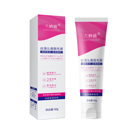 Lan Yanzhi hair removal cream for private parts, special for men and women, permanent root removal for no longer growing, medical special cream for private parts of limbs, armpits, one box, No. 1 on the hair removal list