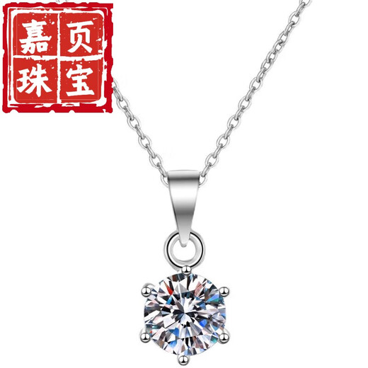 Jiaye platinum pendant without chain P950 imported technology moissanite necklace imitation platinum gold four-six claw diamond clavicle chain 2 carat platinum single pendant