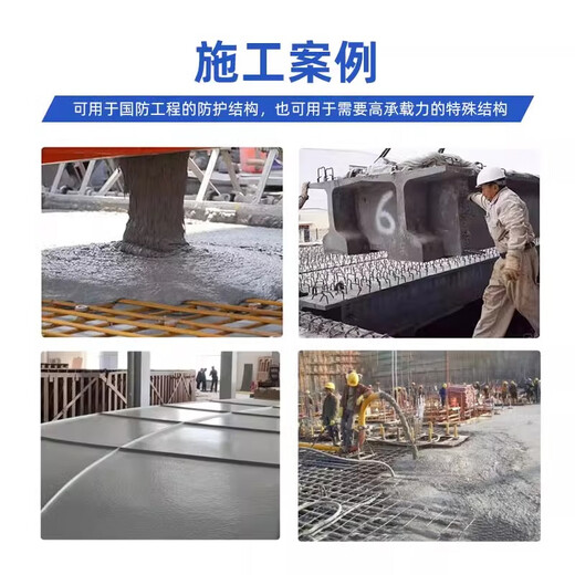 One bag of Qiaobolai Zhongde Xinya uhpc ultra-high performance concrete c100c120 steel bridge deck pavement high-strength concrete ST UHPC premix (excluding steel fiber)