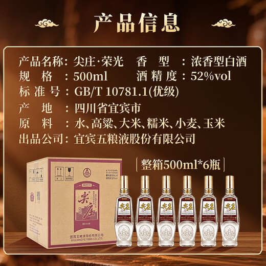 Jianzhuang Sichuan General Factory Liquor Strong Flavor Grain Wine Famous Wine Display Cabinet Collection Wine New Year Gifts 52 Degree 500mL 6 Bottles Rongguang Jianzhuang