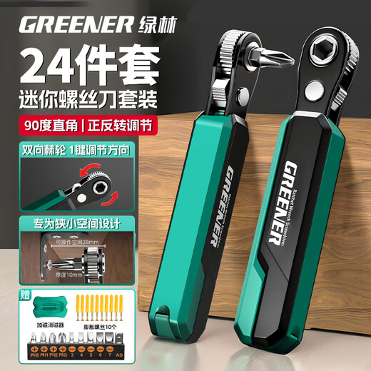 GREENER two-way forward and reverse ratchet screwdriver, right-angle bender, elbow wrench, cross-shaped screwdriver bit set