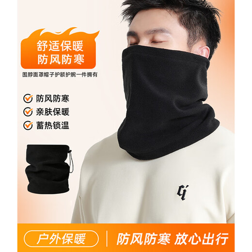 Fikawei special take-out scarf for men in winter plus velvet and thickening for cycling, windproof neck protector, cycling cold protection face mask, black drawstring, adjustable, single scarf