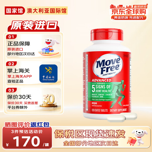 Yijie Move Free imported from the United States, Glucosamine Chondroitin Calcium Tablets, Weiguli Joint Nutritional Products for Middle-aged and Elderly People, Green Bottle, Relieves Joint Pain, 120 Tablets