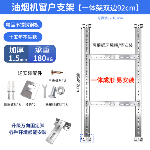 Xinguang range hood window integrated bracket hanger installation pendant glass balcony kitchen range hood shelf load-bearing rack 0.5-1.5 meters 1.2-1.7 meters load-bearing 150KG Upgraded integrated rack bilateral 92cm + double beams No Specifications