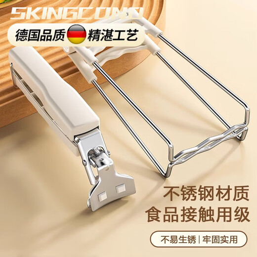 Skingcond anti-scalding bowl clamp, anti-slip pliers, kitchen clamp, plate clamp, steamed vegetable stainless steel insulated tray clamp, bowl clamp, upgraded two-piece set of tray clamp + bowl clamp, milk white