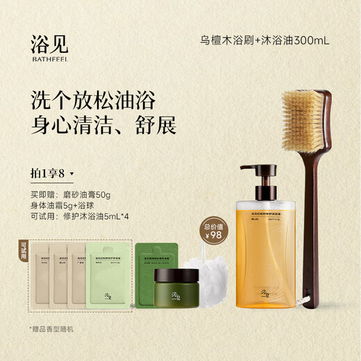 Yujianxingshan Peach Repairing Bath Oil Moisturizing Shower Gel + Ebony Bristle Bath Brush Bath Brush Body Brush Bristle Ebony Pine Bath Oil 300ml + Soft Bristle Bath Brush