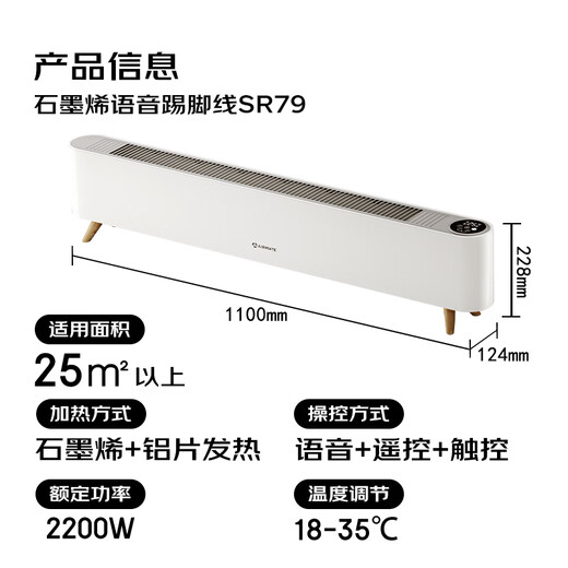 AIRMATE's best-selling graphene baseboard/electric heater/heater/electric heater/electric radiator household large-area waterproof temperature-controlled mobile floor heating SR79