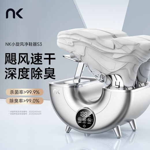 New small cyclone high-speed shoe dryer deodorizing sterilizing shoe drying device shoe drying artifact shoe drying artifact S3 Galaxy Silver deep deodorization texture upgrade