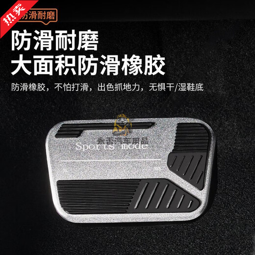 Small speed suitable for Formula Leopard Titanium 7 special aluminum alloy brake accelerator pedal interior anti-slip foot pedal modification supplies Titanium 7 aluminum alloy accelerator brake pedal 2-piece set