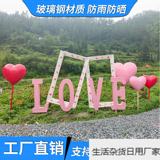 Scenic spot Internet celebrity check-in photo frame outdoor photo ornament LOVE landscape sculpture wedding props photo frame pair