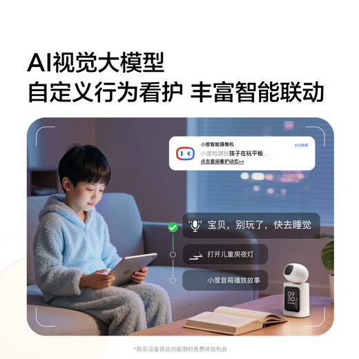 Xiaodu smart camera C800 video call version 4K ultra-clear camera 8 million pixels infrared night vision home indoor AI behavioral care WeChat video call