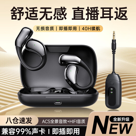 Good Shepherd Wireless Monitoring Headphones Sound Card Live Broadcast Anchor Special In-Ear In-ear Back Outdoor Dancing Singing Recording Songs Live Broadcast Noise Reduction Professional Stereo Headset