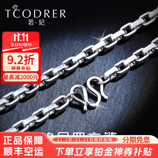 Ruofei Men's Platinum Necklace pt950 Platinum Men's Chain Fashion Square Chain Large Weight Boss Chain Clavicle Chain Platinum Jewelry Do Not Buy Deposit Order Specifications