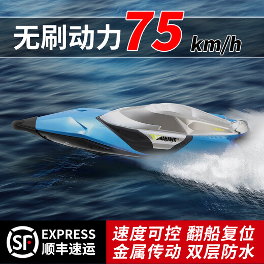 Tingbai high-speed remote control speedboat turbojet brushless RC boat children's large high-power waterproof pull net can be launched into the water model toy, speed 35km/h, brush configuration 35cm remote control speed, standard single battery, 1 large-capacity battery + remote control battery