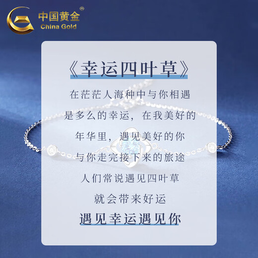 China Gold (CHINA GOLD) PT950 platinum bracelet for women, platinum small lucky four-leaf clover bracelet, Valentine's Day birthday gift for girlfriend and wife, platinum small lucky four-leaf clover bracelet, brand gift box