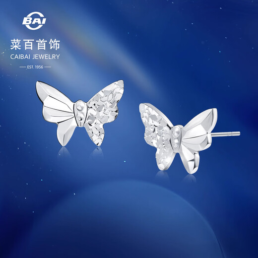 Caibai Jewelry Platinum Earrings Pt950 Platinum Fashionable Sparkling Ice Butterfly Earrings Price Approximately 2.10g