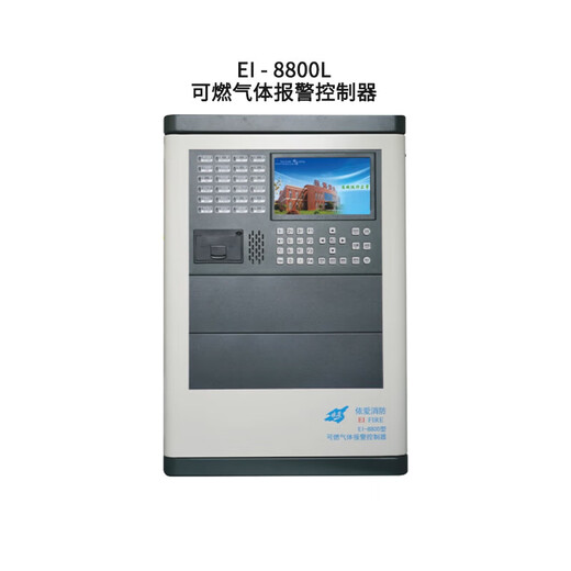 EI combustible gas EI-8800L alarm controller EI8812Ex detector EI8810 for home use please consult EI-8800L combustible gas alarm controller