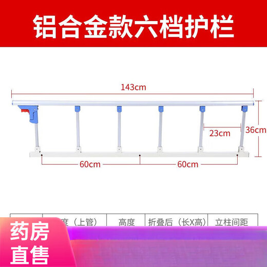 General Electric (GE) medical bed guardrail household folding punch-free anti-fall fence for the elderly and children bed guardrail get up aluminum alloy three-speed punch type