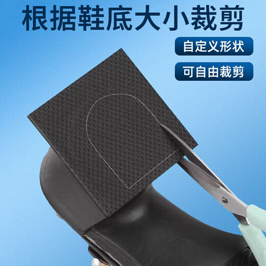 Sole anti-slip stickers are wear-resistant and waterproof and can be cut and self-adhesive. Winter snowy anti-slip artifacts and anti-wear protective shoe stickers 1 roll Thickness 3mm*Width 10cm*Length 1m/roll