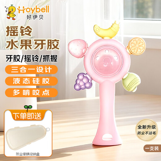 HOY BELL baby teether, molar stick, anti-eating, hand-pacifying teether during oral period, rattle toy, fruit powder 4 months+