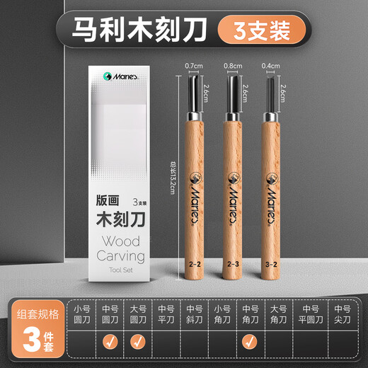 Marie s Marley oil-based print ink 705 washable plate painting pigment ink art tool set 3-piece set Marley wood carving knife