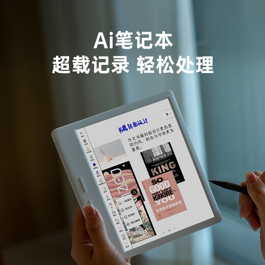 IReader new product launch Ocean5 C color ink screen e-book reader 7-inch concave screen handwriting color ink screen electronic paper book eye protection reader ink screen Ocean5 C interstellar black stand-alone