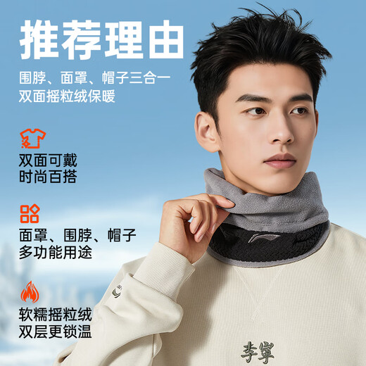 Li-ning (LI-NING) neck scarf cycling mask set winter men and women cold wind warm hat ski face protection neck scarf hood cycling