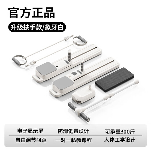 IPO split multi-functional abdominal board fitness board wheel automatic rebound home Pilates ski machine slim belly artifact flagship armrest counting model white-upgraded armrest + tension rope-timer counting