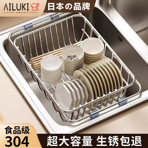 AILUKI Japanese 304 stainless steel kitchen sink storage rack telescopic drain bowl rack multi-functional storage dish telescopic drain basket (large size 28*38) Zhenxuan 304 stainless steel