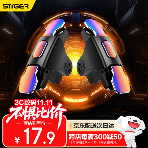 Stike chicken-eating artifact auxiliary Delta mobile phone fearless contract handle game shoulder keyboard four-finger click mouse e-sports sense peripherals suitable for Peace Elite Apple action