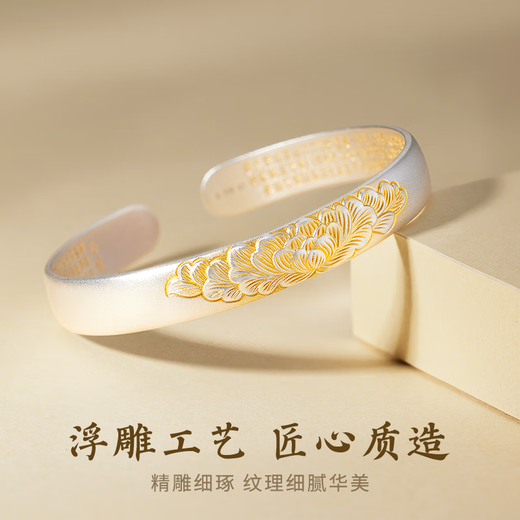 Chinese gold and silver bracelet for mother, solid silver 999 peony heart sutra silver bracelet for children, solid birthday gift for mother to elders, pure silver 999 peony heart sutra bracelet