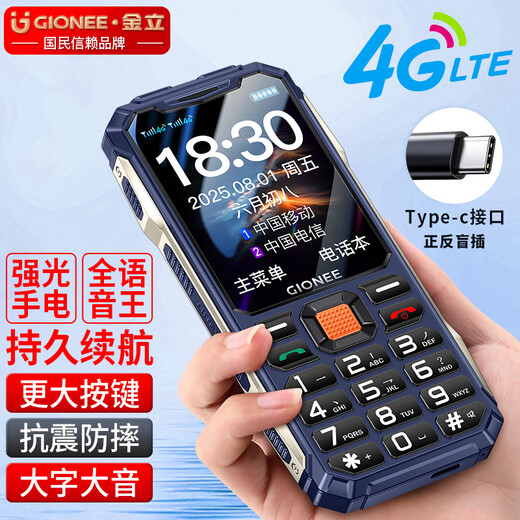 Gionee Senior Phone 4G Full Netcom Three-proof Senior Mobile Phone Extra Long Standby Special Mobile Phone for Seniors Anti-seismic and Anti-fall Large Screen Big Characters Big Sound Button Function Phone G8 Blue