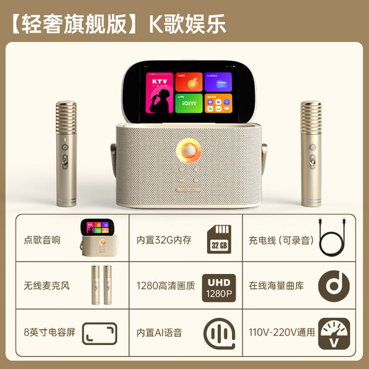 Meiniao Aichang Smart Portable Home KTV Audio Set Home Portable Outdoor Karaoke Singing and Requesting Machine Light Luxury Flagship Edition -K Song Entertainment