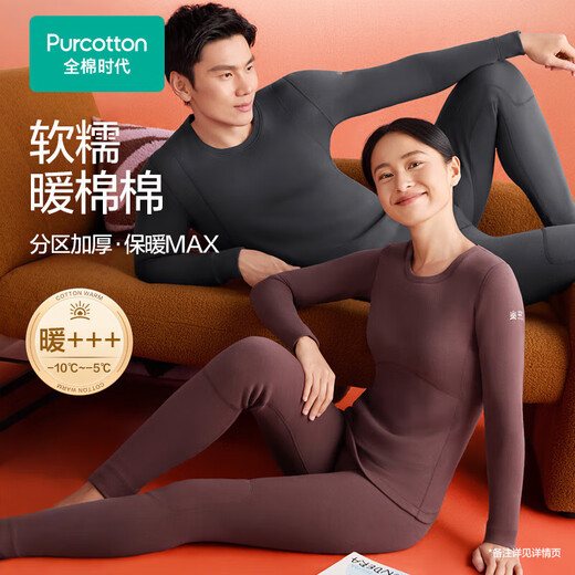 全棉时代新品保暖衣【远红外发热亲肤柔软防静电】分区加厚暖棉棉倍暖秋衣