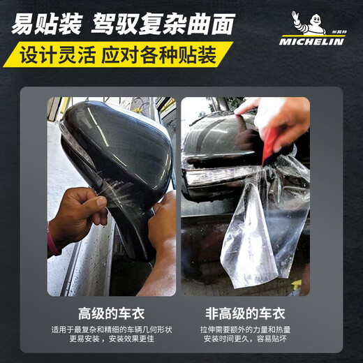 MICHELIN Invisible Car Cover Film Full Body Film TPU Material Anti-scratch Car Cover Paint Protective Film Thick Top Version 9MIL Package Construction