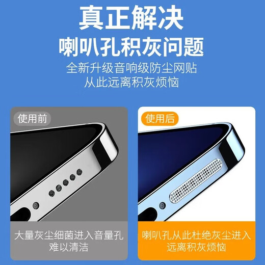 Sheng Desheng suitable for iPhone17 Air mobile phone dustproof stickers speaker hole dustproof net Apple charging port protective film dustproof plug dustproof net/silver-4 long 4 short iPhone17 Air reduces dust accumulation