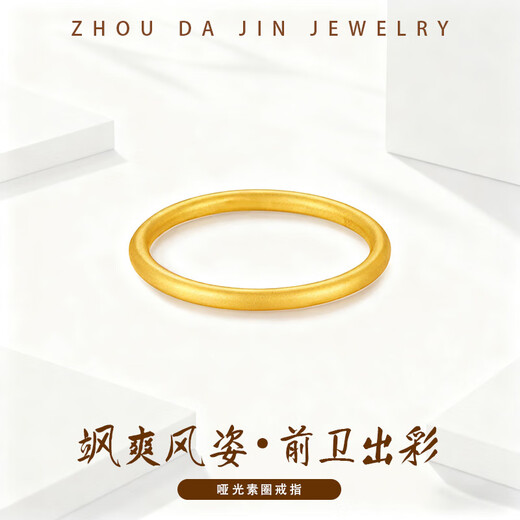 Zhou Dajin CHOW TAI KING999 gold plain ring for women pure gold solid ancient method glossy closed ring gift for girlfriend and wife solid ring solid gold ring 17# 1.24g