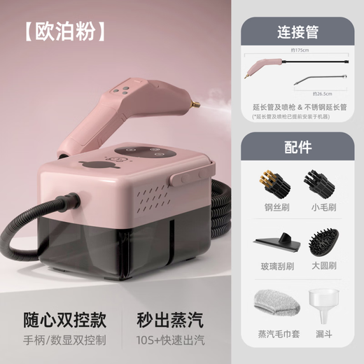 Jingyi Shang household steam cleaner new high temperature and high pressure multifunctional kitchen air conditioner fabric steam cleaning all in one smoke gray - handle button + panel CNC dual control model / 7 brush heads - 1 limited time special offer