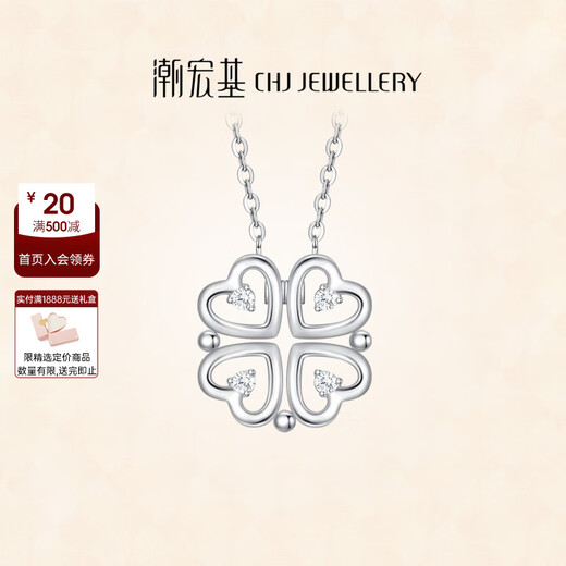 Chao Acer Love Four-leaf Clover Platinum Diamond Necklace for Women PT950 A Two-Wear Chain Neck Jewelry Gift for Women, Chain Length Approximately 45cm
