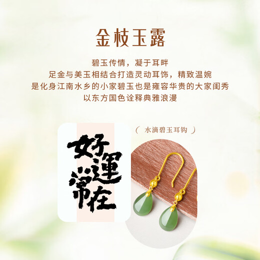 China Gold (CHINA GOLD) Gold Earrings Women's Pure Gold Hotan Jasper Water Drop Curved Hook Earrings Birthday Gifts for Girlfriends and Wife Pure Gold Jasper Curved Hook Earrings