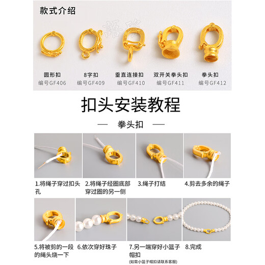 Yuyao 18k gold buckle ancient accessories connecting button fist au750 gold accessories pearl necklace bracelet pendant buckle 8-character buckle (No. GF409) about 0.23-0.28g