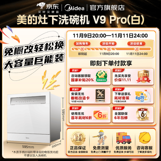 Midea V9 Pro under the stove in white, 15 sets of built-in dishwashers under the household stove, upgraded one-click washing and drying, steam single disinfection, seven-star disinfection 105, all-in-one hot drying, washing and disinfecting machine, 20% national subsidy, free door-to-door measurement